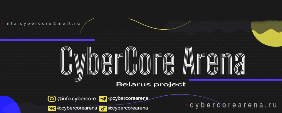 CyberCore Arena